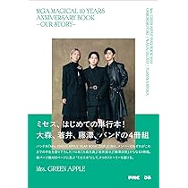 Numero TOKYO 2026年4月号増刊【別冊付録（大森元貴フォトブック）付き
